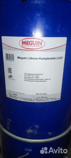 Meguin Lithium-Komplexfett LX2P (15кг)