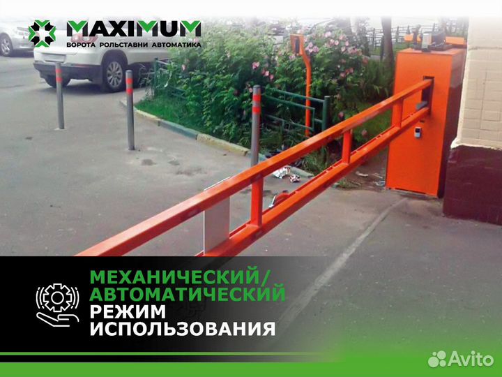 Антивандальный шлагбаум