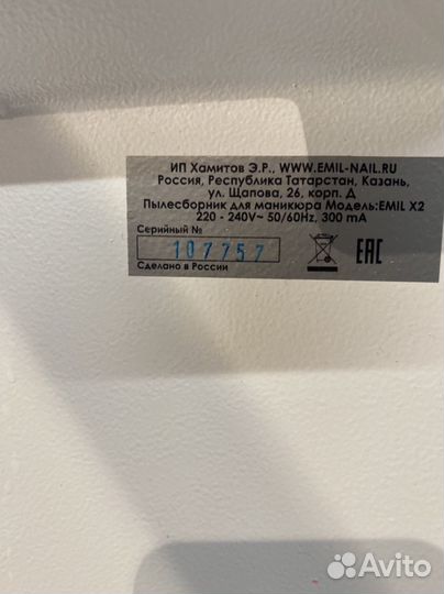Настольный пылесос для маникюра Emil x2