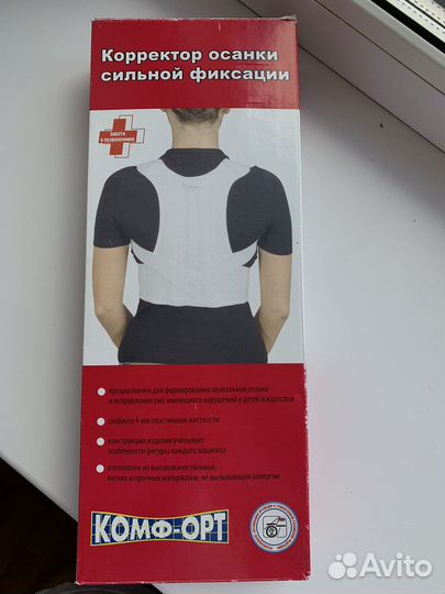 Корректор осанки детский корсет