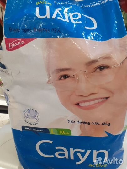 Подгузники взрослые