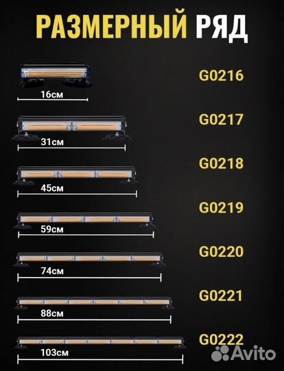 Светодиодная балка желтая