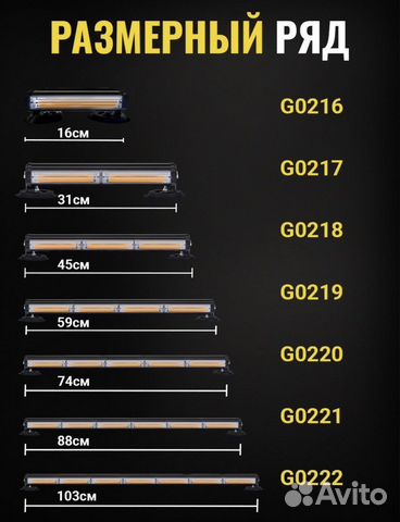 Светодиодная балка желтая