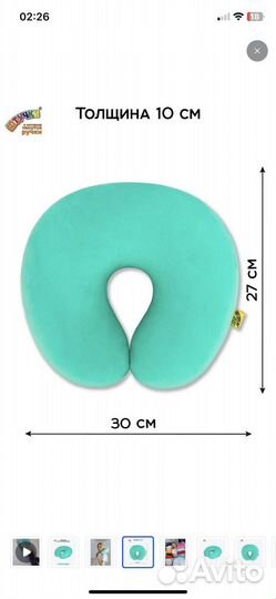 Дорожная Подушка для путешествий