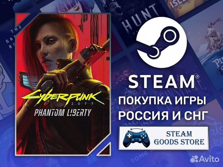 Cyberpunk 2077: Phantom Liberty (Steam/GOG/EGS)