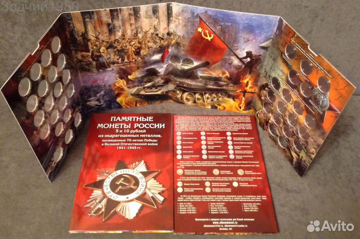 Альбомы для монет