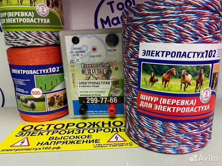 Электропастух EPU-1 12/220В, 0,7 дж