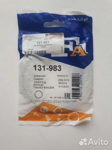 Кольцо глушителя