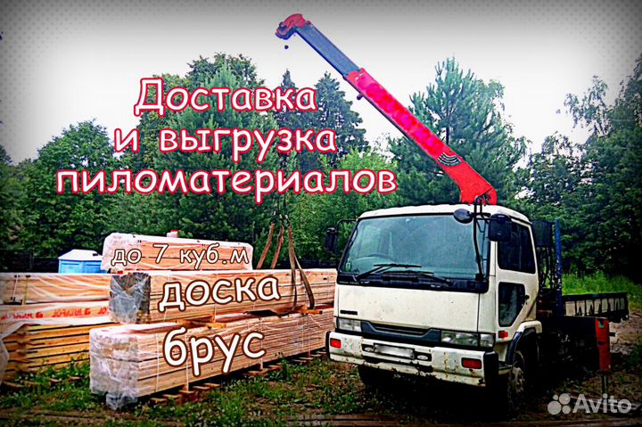 Кран - манипулятор