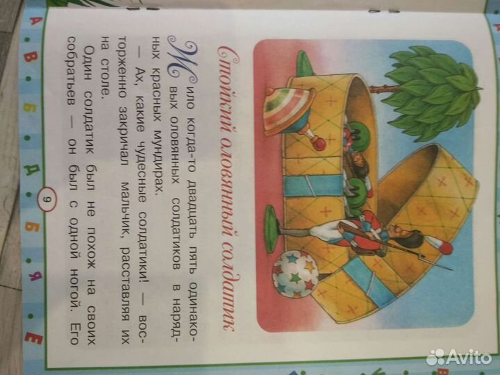 Букварь Жукова + книга