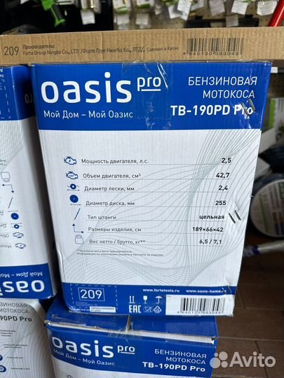 Бензиновая мотокоса 2,5 л.с. Professional Oasis