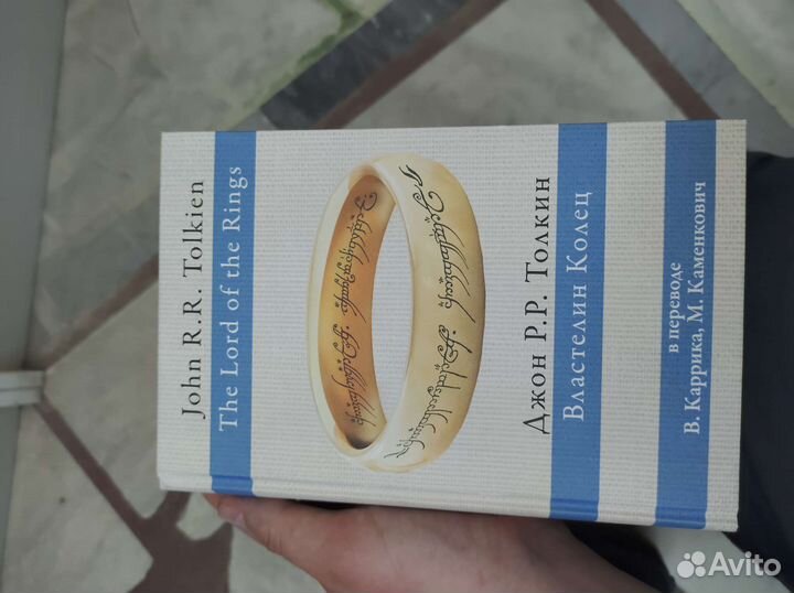 Новая книга,не читанная Властелин колец джонтолкин