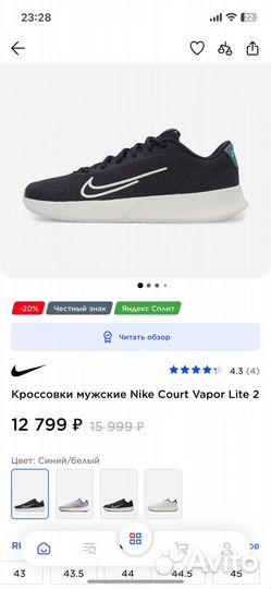 Кроссовки мужские Nike Court Vapor Lite 2