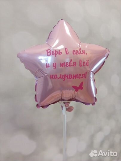 Топпер в букет, шар на палочке