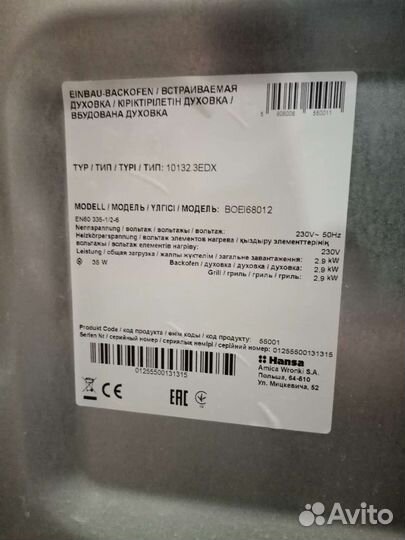 Духовой шкаф