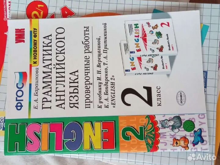 Учебники новые 2 класс