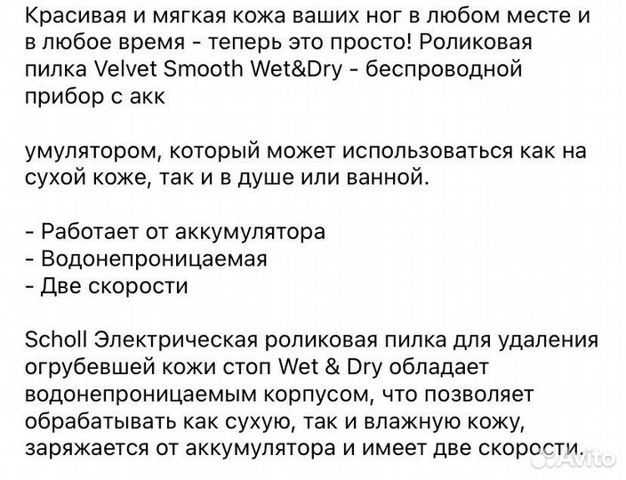 Пилка электрическая “Schooll”