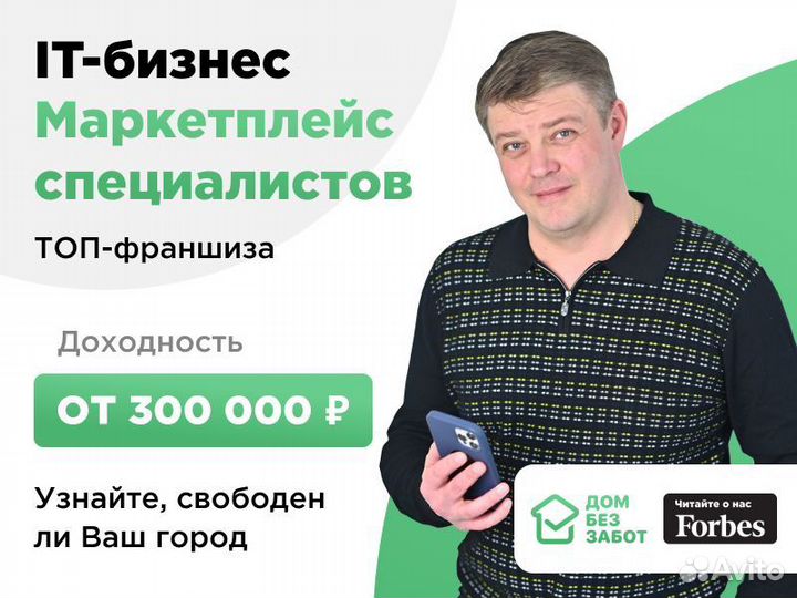 Топ Франшиза. Мобильное приложение