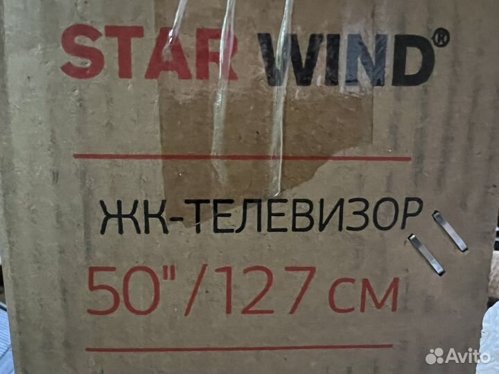 Телевизор 50
