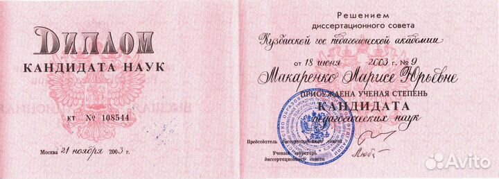 Репетитор по химии