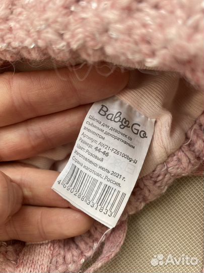 Шапка зимняя для девочки 44 46