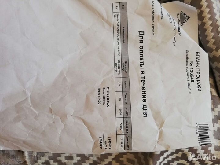 Ткань жаккард