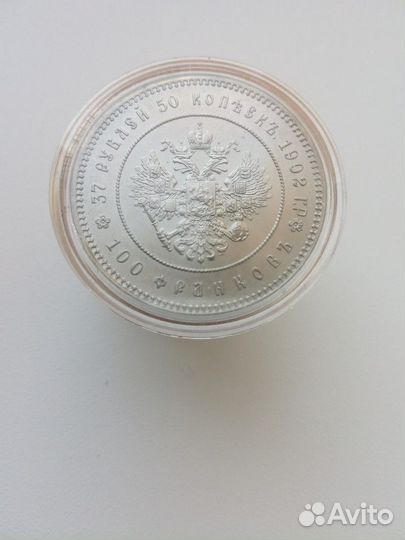 37 р.50 коп. 1902 года(Рестрайк)