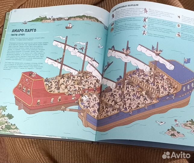 Книга Пираты