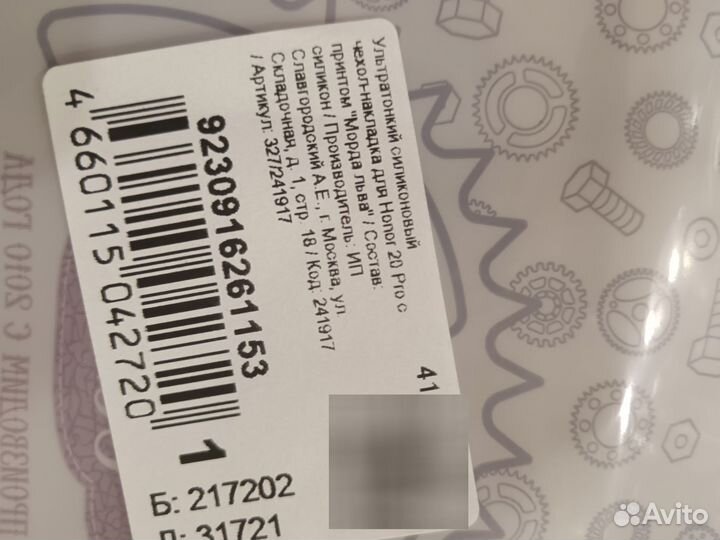 Чехол новый Honor 20 pro