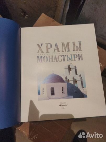 Храмы и монастыри