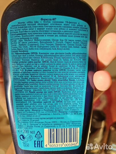 Солнцезащитные средства