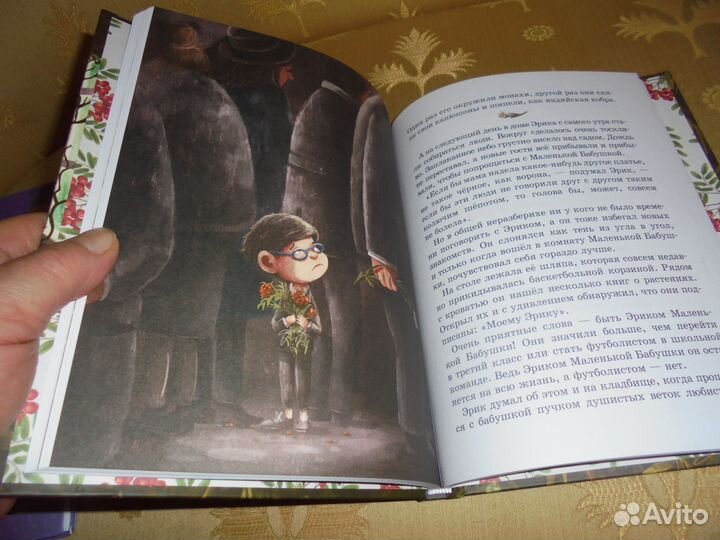 Чудесные травы Барб Космовская Поляндрия 2022