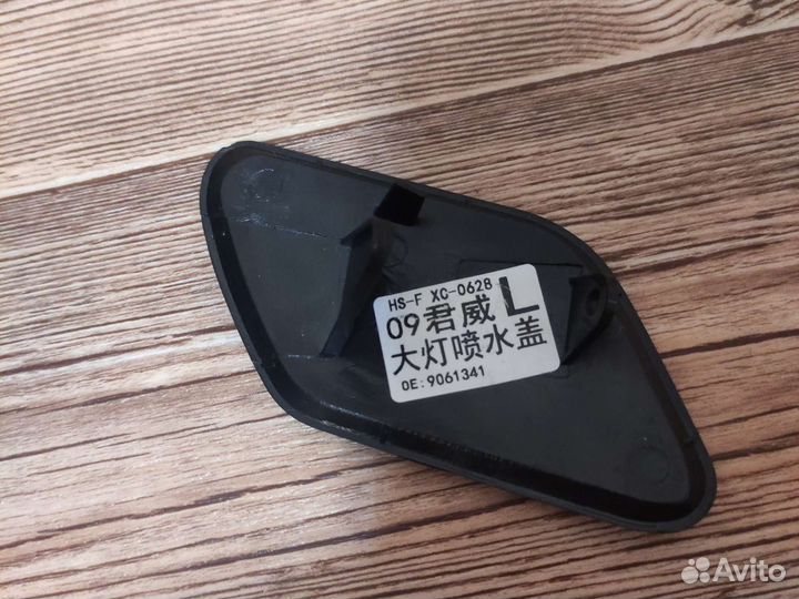 Насадка для омывателя фар Opel insignia