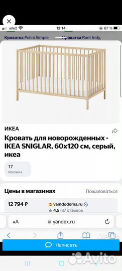 Детская кроватка