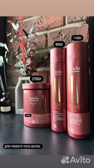 Шампунь для волос, маски для волос