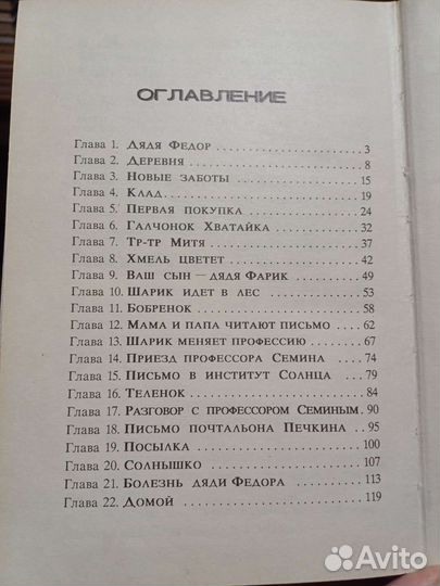 Русские сказки и известные сказочные повести