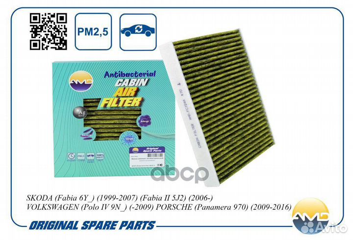 Фильтр салонный антибакт.угольн. skoda (Fabia 6
