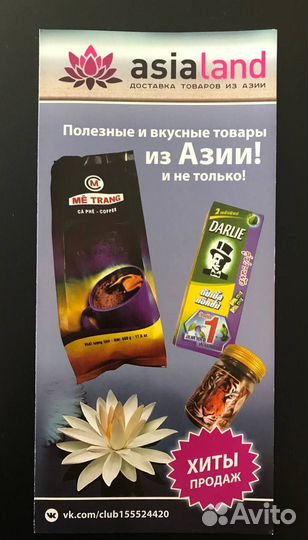 Тайский бальзам