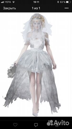 Костюм для Хеллоуина