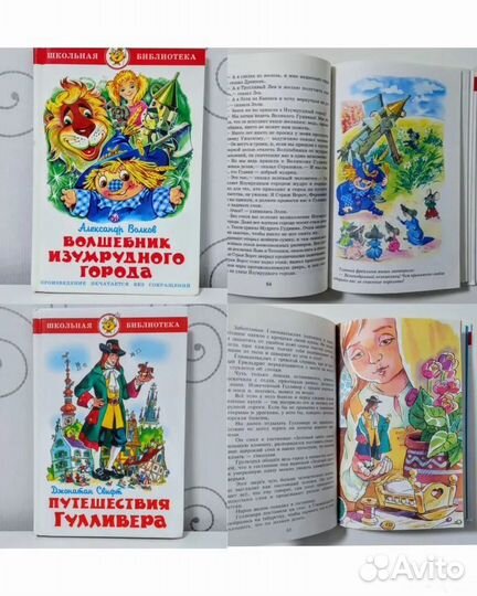 Детские книги серии Школьная Библиотека Мультфильм