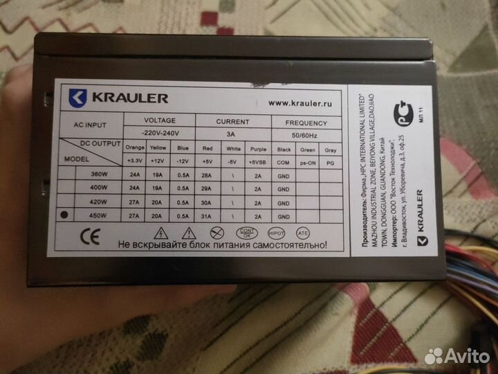 Блок питания 450w Krauler