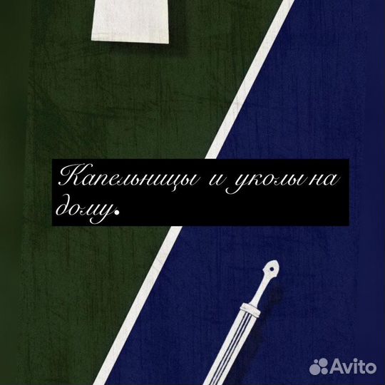 Ка- (Пе-Ль) -Ни-Цы - У, (К О ) Л,Ы