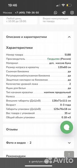 Кроватка детская с маятником гандылян