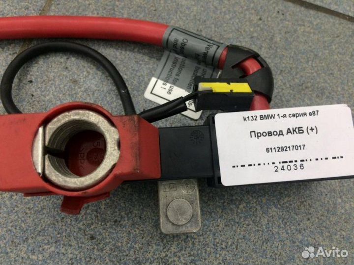 Провод акб (+) Bmw E87 N46B20