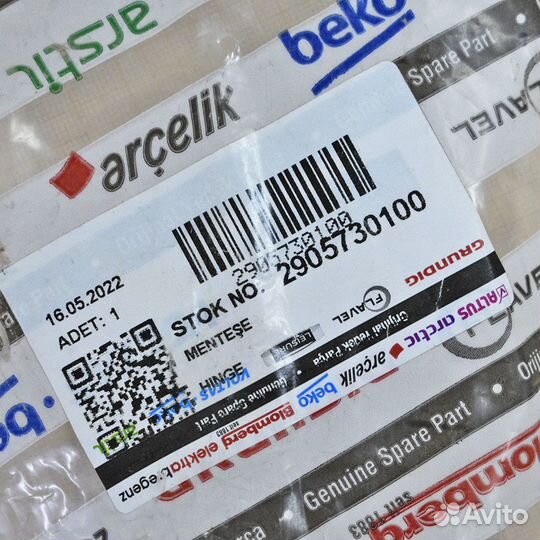 Петля люка Beko, код 2905730100