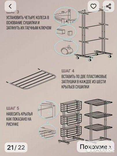 Сушилка напольная, вертикальная металлическая