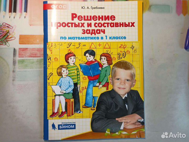 Рабочая тетрадь