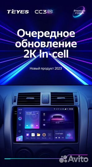 Магнитола Teyes CC3 2K 4/64 Toyota Corolla
