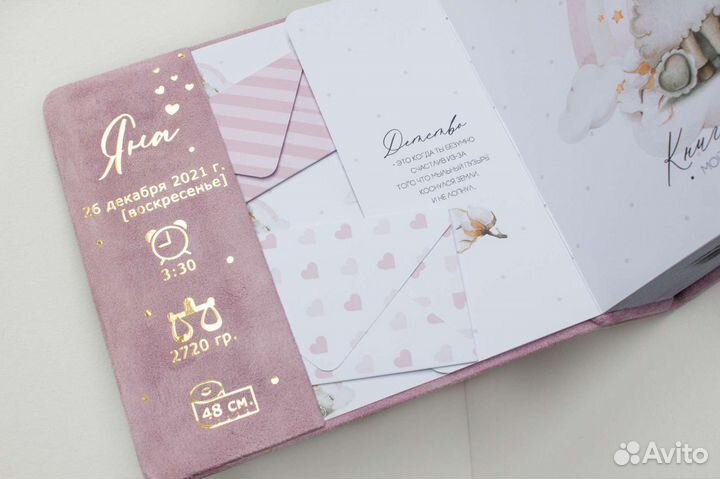 Фотоальбом детский