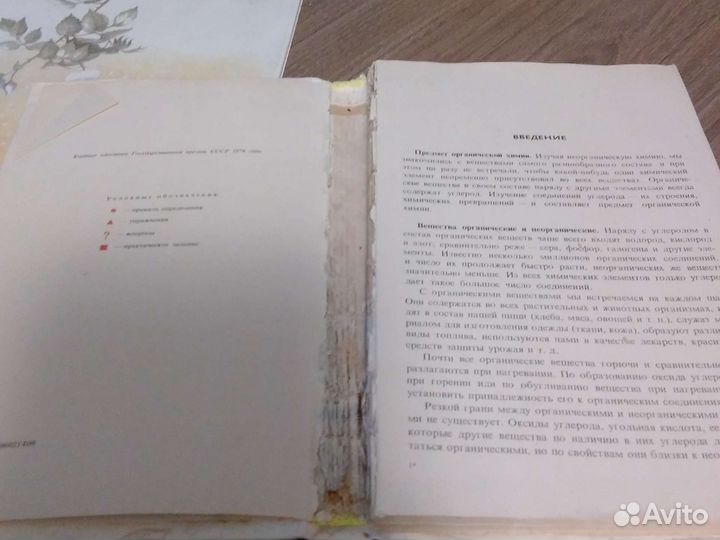 Книги СССР учебники